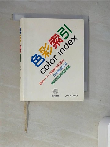 【書寶二手書T2／設計_W35】色彩索引color index_原價400_Jim Kra