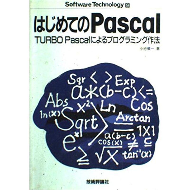 はじめてのPascal?Turbo Pascalによるプログラミング作法 (Software technology (9))