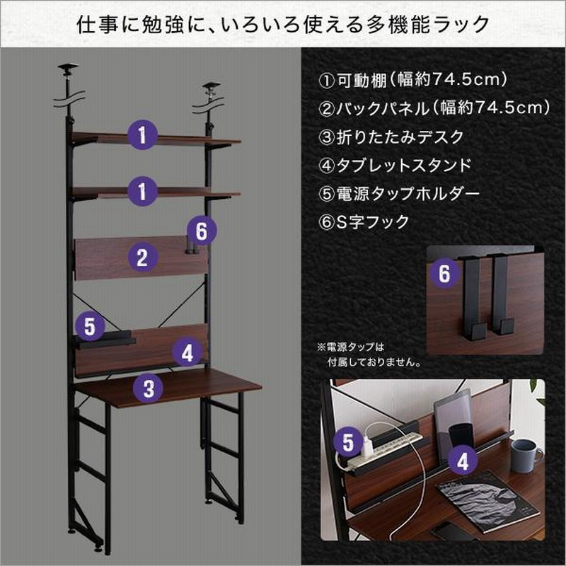 突っ張りラックデスク付き幅80cm 高さ200〜260cm 折りたたみ 突っ張りラックデスク付き幅80cm 高さ200〜260cm 折りたたみ
