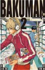 BAKUMAN 爆漫王（2）[二手書_良好]