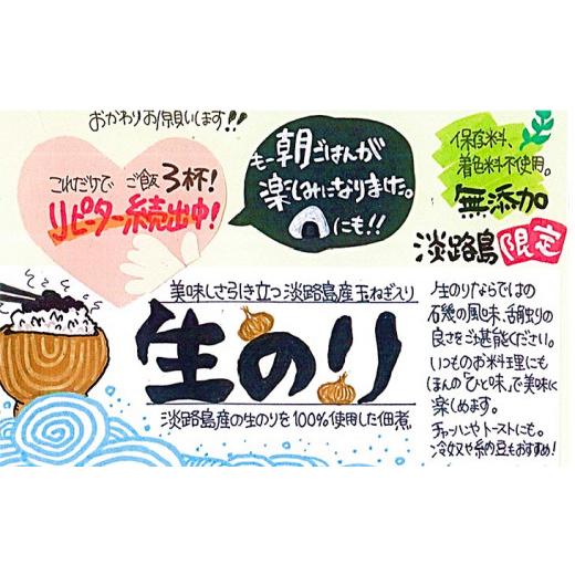 ふるさと納税 兵庫県 南あわじ市 もち麦と生のり2種セット