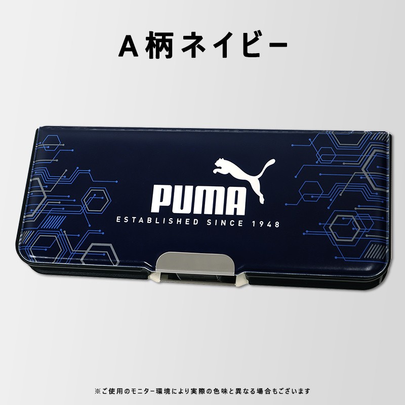 プーマ 筆箱 小学校 PUMA 男の子 日本製 両面開き 大容量 キッズ ペンケース かっこいい コンパクト 薄型 筆入れ 入園 入学 小学生  ピッタントン /メール便可 | LINEブランドカタログ