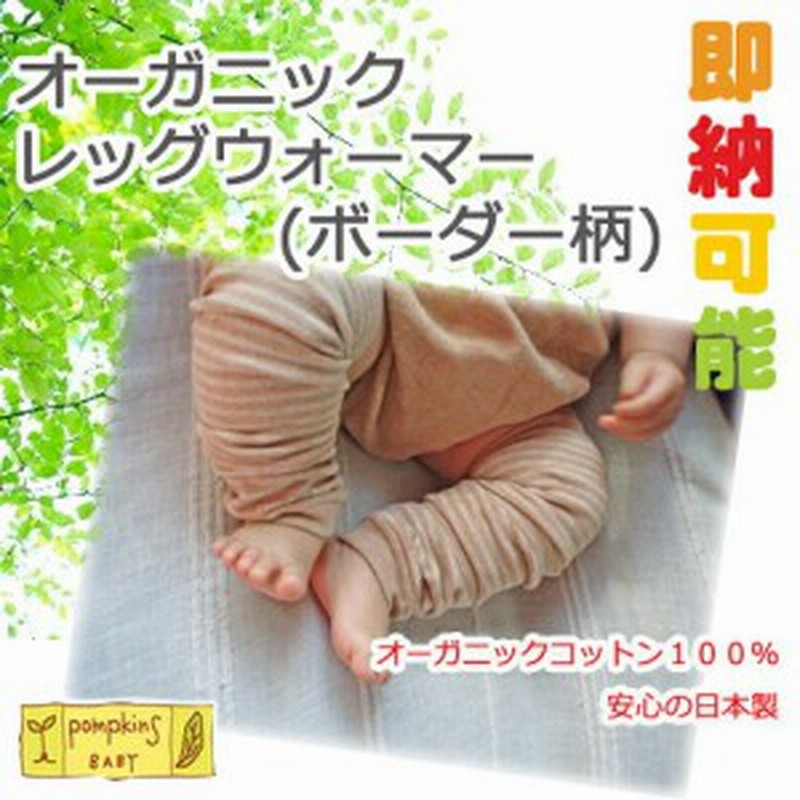30日 金 到着可 レッグウォーマー ボーダー柄 女の子 男の子 赤ちゃん 可愛い 人気 出産祝い 日本製 ギフトセット プレゼント 通販 Lineポイント最大1 0 Get Lineショッピング