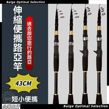 熱銷出貨🎈 路亞竿M調 偷跑竿 馬口竿 萬用竿 小繼竿 磯釣竿 海釣竿 溪釣竿 鋼筆竿 鐵板竿 釣螃蟹 螃蟹竿