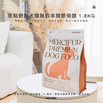 恩點野穌犬糧無穀羊關節保健 1.8kg