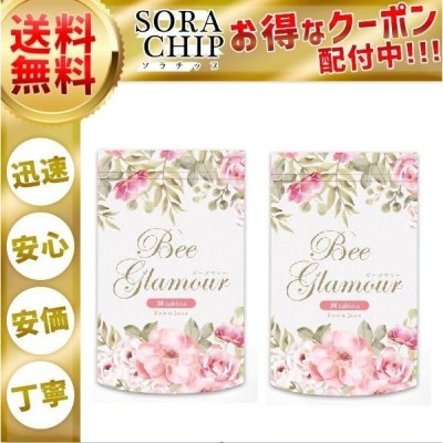 ビーグラマー Bee Glamour バストケア サプリ 30粒 2袋セット | LINE