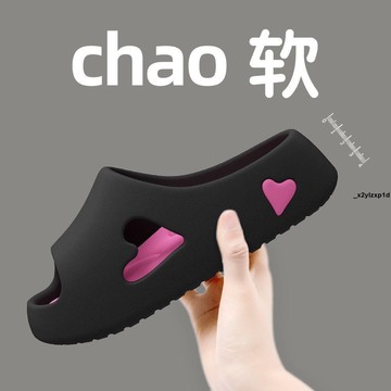 拖鞋 台出拖鞋女夏天外穿厚底軟底防滑一字涼拖鞋速干防水愛心新款拖鞋