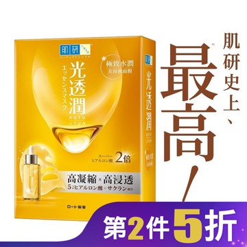 肌研光透潤極致水潤面膜 6片