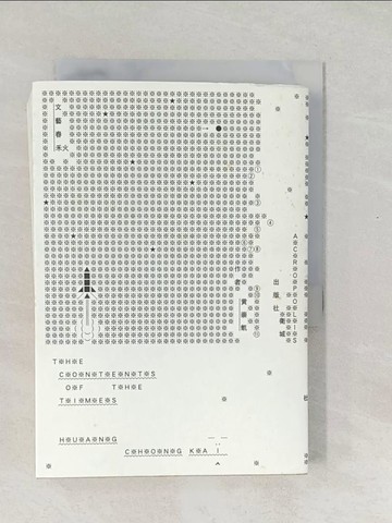 【書寶二手書T1／一般小說_SXK】文藝春秋_黃崇凱