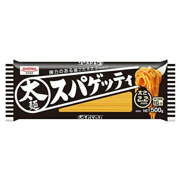 【江戶物語】 SHOWA 昭和太麵 2.2mm 義大利麵 500g 16分 義大利麵條 直麵 生麵條 日本原裝 日本進口