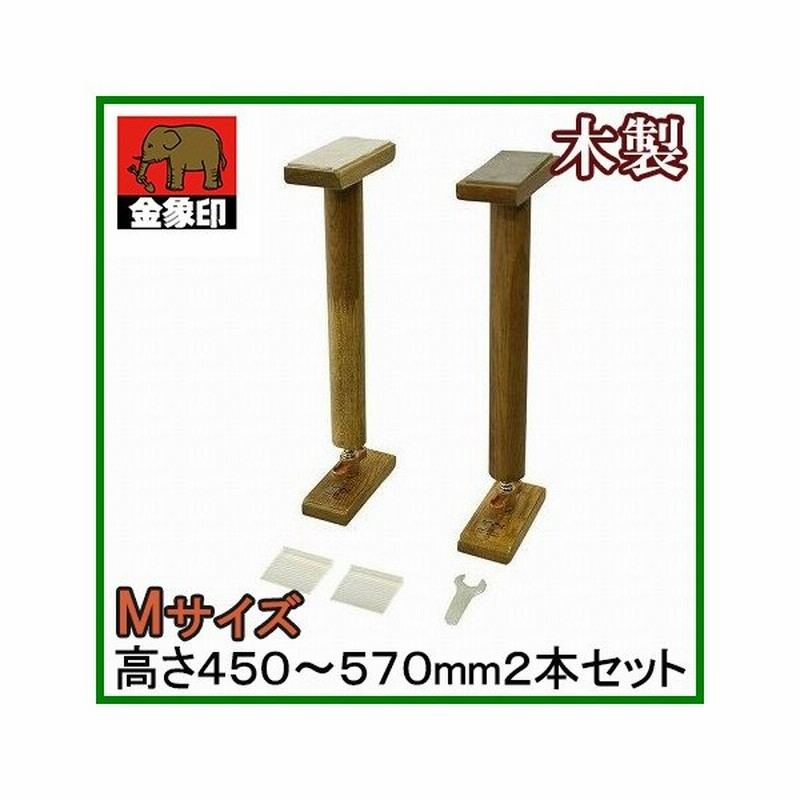 突っ張り棒 家具 転倒防止 耐震 木製 M 2本セット 防災 地震 対策グッズ おしゃれ 本棚 箪笥 たんす 固定棒 伸縮棒 家具転倒防止用品 通販 Lineポイント最大0 5 Get Lineショッピング