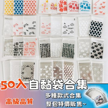 隔日達🚚 50入小卡自黏包裝袋 INS出卡包材好撕袋 禮物袋 小卡袋 銀色自黏袋 彩虹 自粘袋 自封袋 飾品袋 禮品包裝