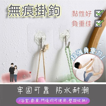 厚款無痕掛勾 免釘掛勾貼 防水掛鉤 不鏽鋼勾 浴室掛勾 免打孔掛鉤 無痕透明粘鉤 掛鉤 衛生間廚房粘鉤掛鉤 墻貼膠勾子