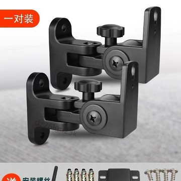 【台灣地區銷量領先】環繞音箱掛架音箱支架壁掛一對旋轉鋅合金音響吊架小音箱拖架通用【促銷】【實惠價】