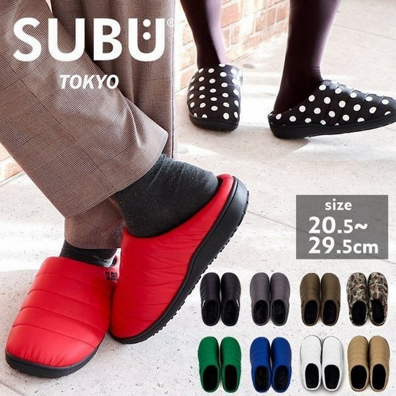 サンダル Subu スリッパ スブ ダウンサンダル 21 凹凸 冬のサンダル スリッポン メンズ レディース あったか おしゃれ ボア 起毛 防寒 つっかけ 冬物 通販 Lineポイント最大0 5 Get Lineショッピング