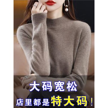 胖mm秋冬新款胖妹妹特大碼毛衣女寬松顯瘦200斤針織羊毛打底衫女