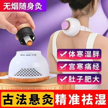 爆款🌟台灣出貨🌟新升級正品多功能無煙艾灸盒艾灸罐兒童小饅灸隨身灸成人宮薰家用通用