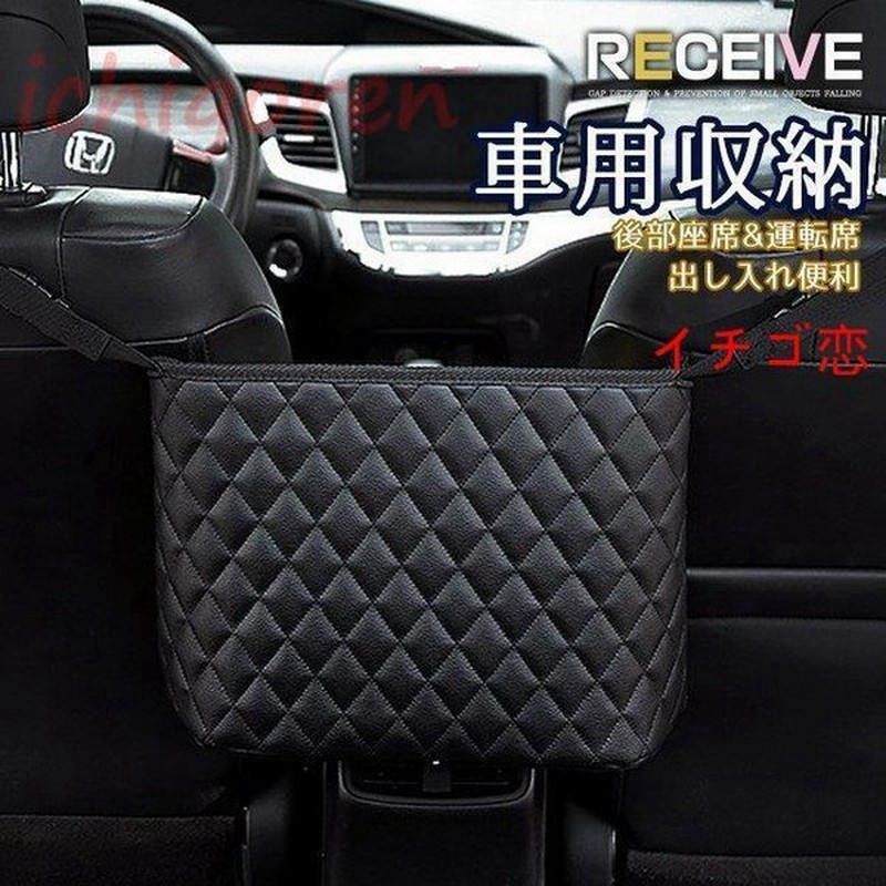 車用品 収納ポケット 後部座席 運転席兼用 小物入れ 車内インテリア シートバック収納ケース 車内アクセサリー カー用品 隙間収納 取り付け簡単 通販 Lineポイント最大0 5 Get Lineショッピング