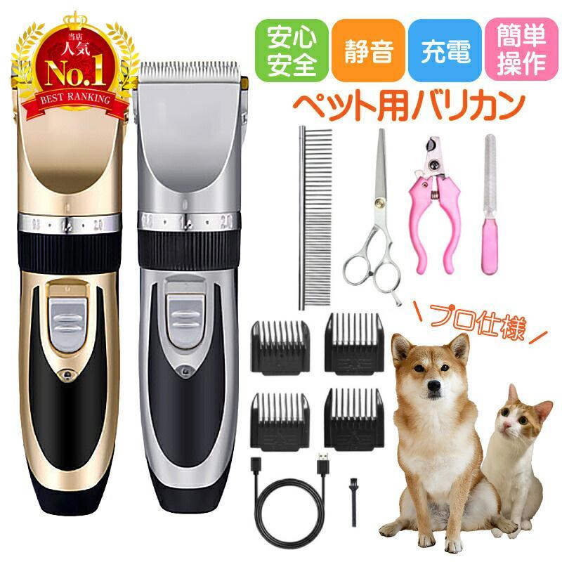 トリミング用 wahlのコードレスバリカン - 犬用品