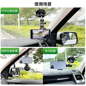 蘭帕特廠汽車拍攝車載手機支架自拍固定萬向戶外旅游自駕吸盤支架