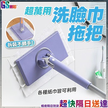 【換布省力不沾手】洗臉巾拖把 拖把 平板拖把 拖把組 現貨 旋轉拖把 拖把替換布 靜電拖把 懶人拖把 除塵紙拖把