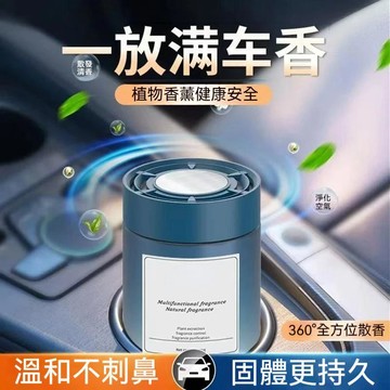 高雄發貨🔥車用固體香膏 汽車香膏 車用香氛膏 車用擴香膏 除異味 汽車香氛 車用香薰 固體香膏 車用擴香瓶 車載香膏