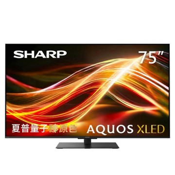SHARP AQUOS XLED HU8500X Series 75吋 4K 智慧聯網電視 4T-C75HU8500X