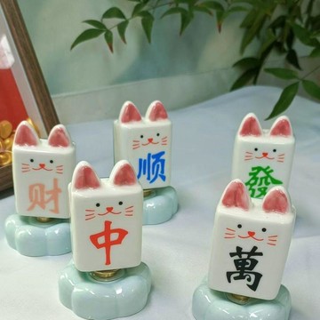 【小悅居】麻將陶瓷裝飾陽新桌面禮物發財辦公室旋轉創意可愛景德鎮轉轉擺件網紅同款、熱門單品 人氣好物