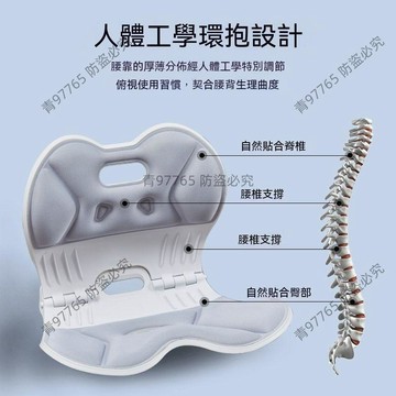 【超值熱賣】護腰坐墊椅長期辦公室久坐神器學生坐姿矯正防駝背護脊椎美臀一體 辦公室靠墊  腰靠坐墊  減壓坐墊  護腰坐墊