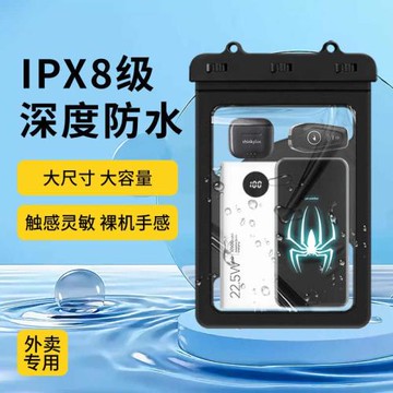 跑外賣袋可充電送快遞防水袋觸摸屏斜挎大號手機防水包手機袋XPB