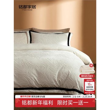 【買就送被芯】銘都牛奶絨床上四件套秋冬加厚保暖床品套件水波紋