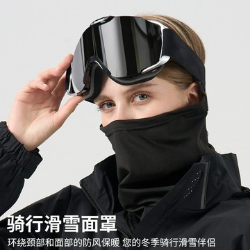 冬季滑雪面罩加絨保暖圍脖戶外防風護臉男女防寒加厚騎行面罩跨境【Snowbelle優選】