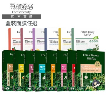 【氧顏森活】森果系列任選盒裝面膜(保濕/修護/凍齡/亮白/調理/淨痘)
