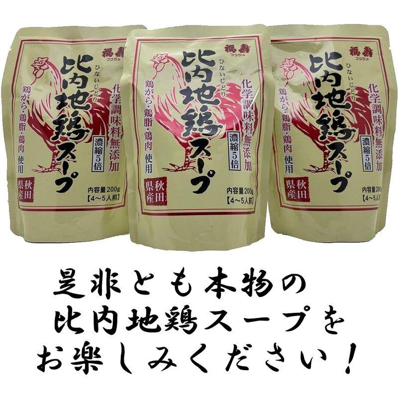 浅利佐助商店 レトルト比内地鶏スープ 200g×3個