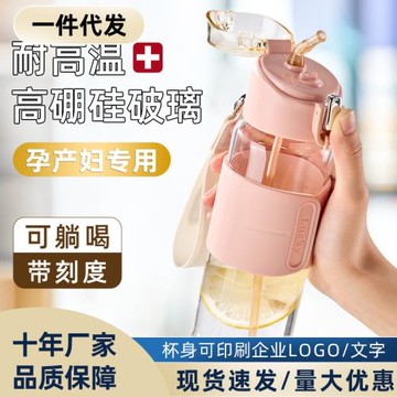 cica孕婦產婦專用吸管杯高顏值耐高溫帶刻度玻璃杯懶人專用躺著喝