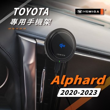 HEMIGA Alphard 手機架 2020-2023年 阿法 阿爾法 35系 車用手機架 豐田 金屬球頭 汽車手機架
