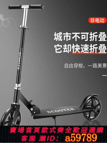 【全網低價 可打統編】青少年兒童滑板車成人兩輪可折疊城市上班校園代步車12單腳滑行車