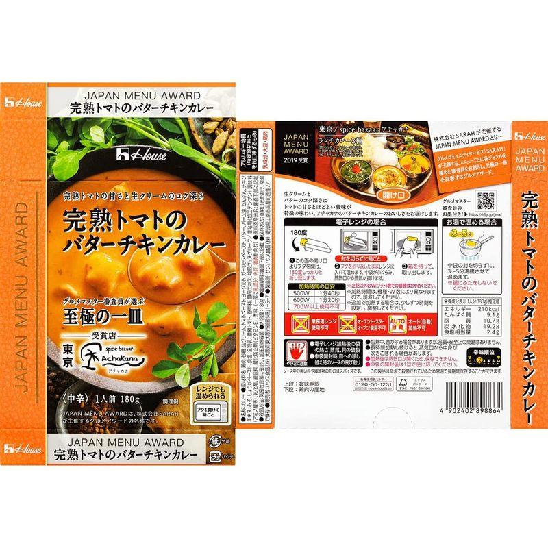 ハウス JAPAN MENU AWARD 完熟トマトのバターチキンカレー 180g×5個 レンジ化対応・レンジで簡単調理可能