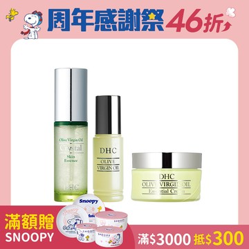 純橄情鑽石美肌組