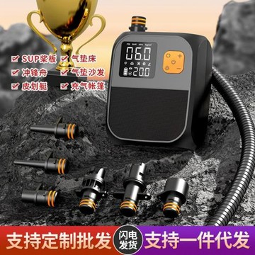 皮劃艇車載充氣泵戶外便攜式電動打氣 充氣床墊SUP漿板無線充氣泵