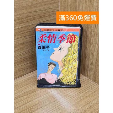 【雷根360免運】【送贈品】不便利的便利店 #九成新【QBF2】