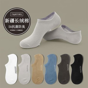 襪子男不臭腳納米銀抗菌硅膠襪子