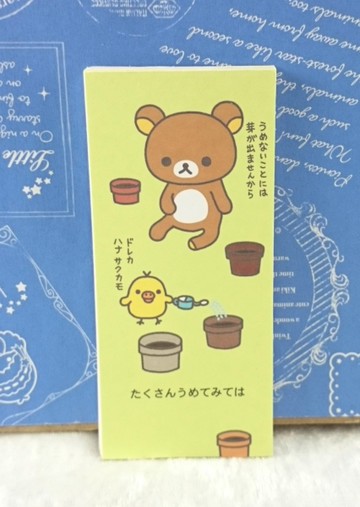 【震撼精品百貨】Rilakkuma San-X 拉拉熊懶懶熊~便條_長條_綠_澆水