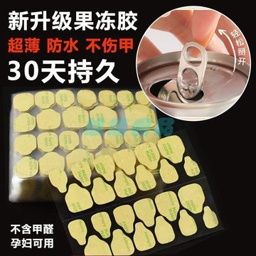 ✅店家嚴選 ⑦天鑒賞✅3NI果凍膠巨粘穿戴甲可拆卸美甲用雙面膠防水甲片超薄美甲強力貼