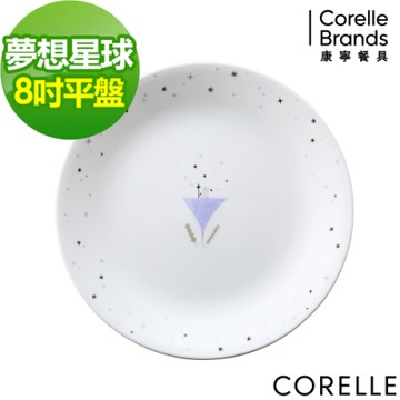 【美國康寧】CORELLE夢想星球8吋平盤