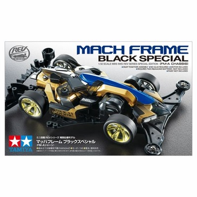 ことはページ 95587 マッハフレーム ブラックスペシャル (FM-Aシャーシ