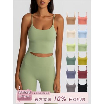 SLIMMO防震運動內衣女細肩帶美背瑜伽文胸速干外穿健身吊帶小背心