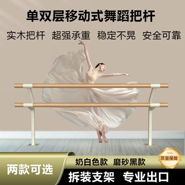 免運免稅 現貨速發 雙層固定式家用移動式落地跳舞兒童舞蹈成人練功專業教室壓腿桿【PXY5012】