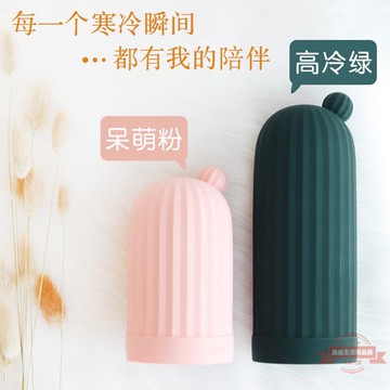 仙人掌暖手袋硅膠熱水袋暖手寶注水防爆迷你便攜隨身暖水袋暖寶寶