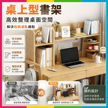 隔日🔥現貨🚀桌面書架 桌上型書架 簡易雙層書架 簡易多層收納架 桌上收納架 桌面置物架 收納書架小型層架 組裝式書櫃預購